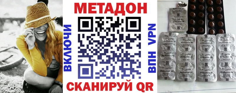 МЕТАДОН кристалл  наркошоп  Кораблино 