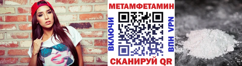 МЕТАМФЕТАМИН мет  Кораблино 
