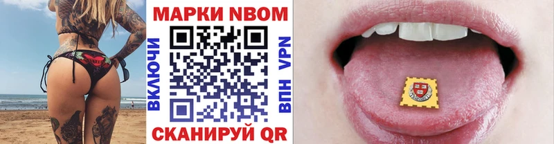 что такое   Кораблино  Марки N-bome 1,8мг 